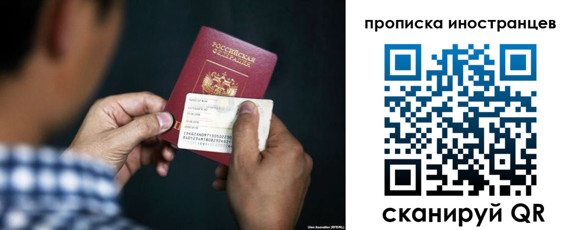 прописка паспорт в Зеленоградске