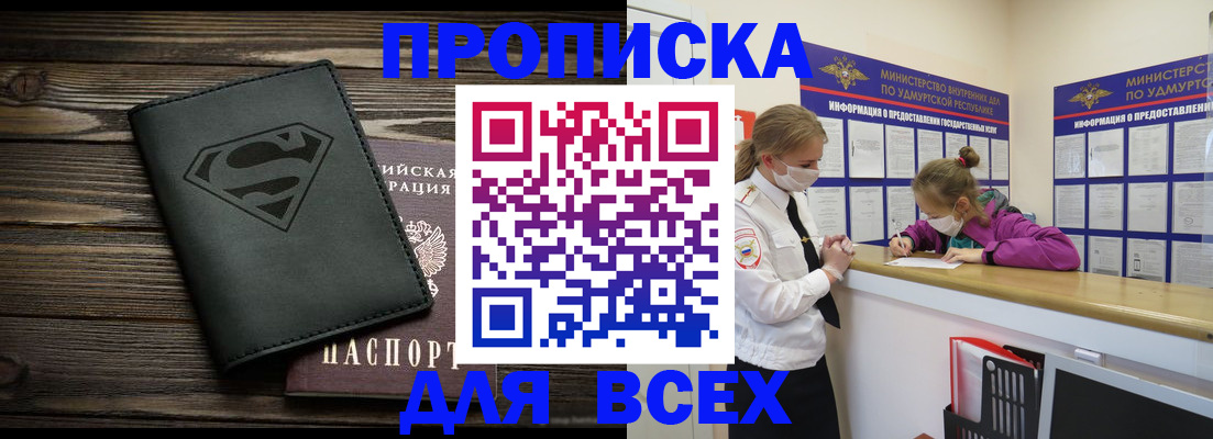 найти адрес прописки в Зеленоградске
