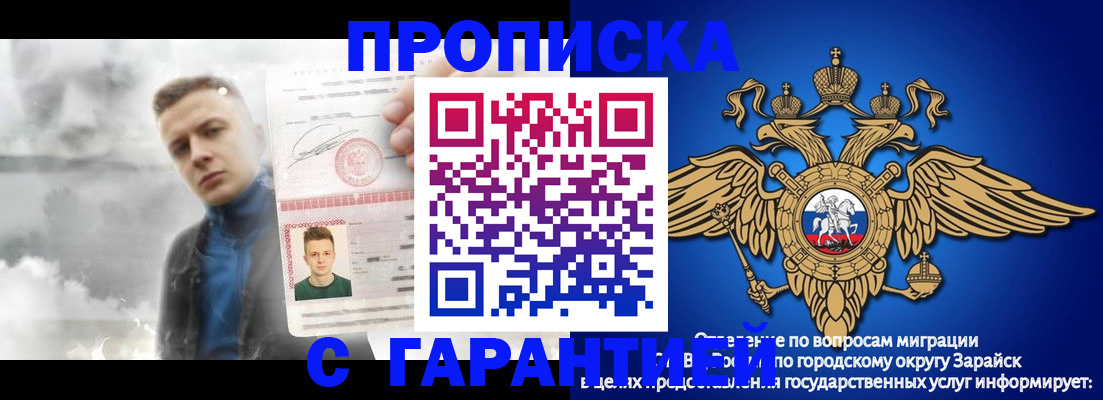 купить прописку в Зеленоградске