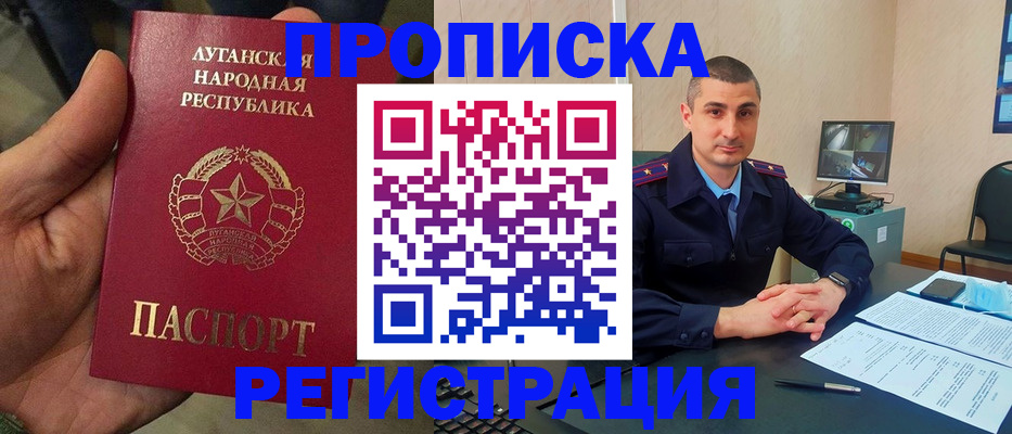 прописка для военкомата в Зеленоградске