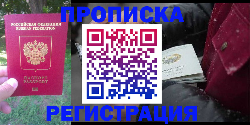 прописка для военкомата в Зеленоградске
