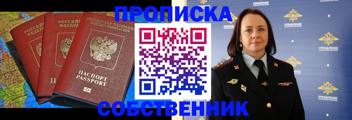 временная регистрация гарантия в Зеленоградске